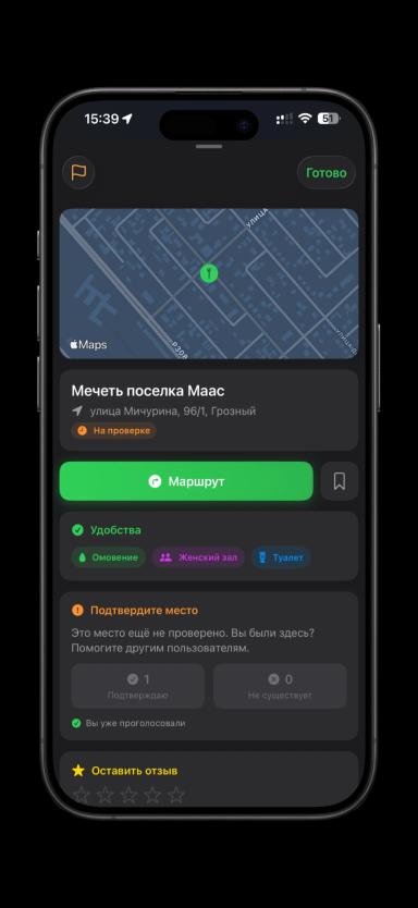 Детали мечети в Sujud